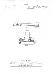 Длиннобазовый плпнировщик (патент 561768)