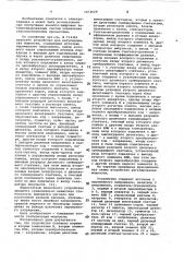 Устройство регулирования мощности (патент 1072029)