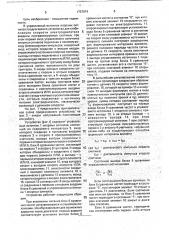 Устройство для стабилизации скорости электродвигателя постоянного тока (патент 1757074)