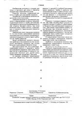 Поильник в.г.вохмянина (патент 1738246)