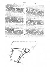 Кобура для пистолета (патент 1021920)