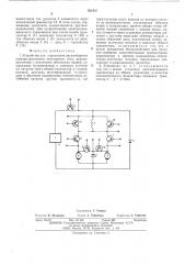 Устройство для управления двухякорным электродвигателем постоянного тока (патент 502468)