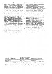 Способ диагностики соматических заболеваний у детей (патент 1482654)