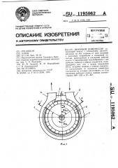 Вихревой компрессор (патент 1195062)