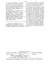 Стенд для исследования муфт (патент 1275250)