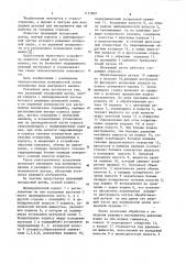 Плавающий поводковый центр (патент 1131605)
