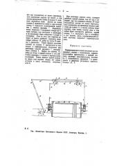 Парораспределительный механизм для паровозных машин (патент 11598)