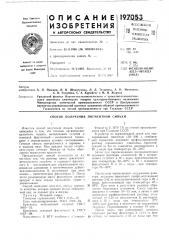 Н. в. шипигузова, л. д. тетерина, а. и. метелкин,с. к. голубева, с. а. курайтис и м. н. жарков (патент 197053)