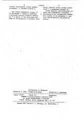 Машина для центробежного литья (патент 1148704)