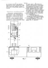 Пенетрометр (патент 732733)