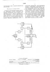 Устройство для разделения входных импульсов реверсивного счетчика (патент 210898)
