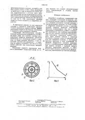 Аварийное устройство (патент 1596146)