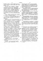 Устройство для деминерализации фрагментов костных трансплантатов (патент 1556614)