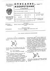 Способ получения изохроманов (патент 584777)