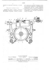 Барабанный тормоз (патент 351741)