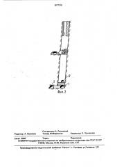 Способ разработки крутых рудных тел (патент 1677315)