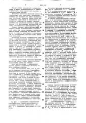 Частотно-фазовый детектор (патент 1095351)