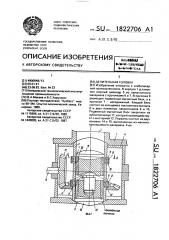 Делительная головка (патент 1822706)
