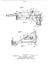 Бункерное загрузочное устройство (патент 1183349)