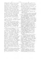 Силовая установка (патент 907279)