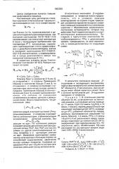 Способ получения 3-метил-алкенов-1 (патент 1803399)