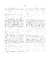 Способ получения заклепочного соединения (патент 941010)