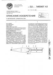 Глушитель шума выхлопа (патент 1682607)
