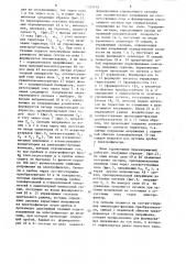 Устройство для питания электрофильтра знакоперенным напряжением (патент 1333415)