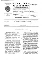 Способ охлаждения воздуха (патент 1002755)