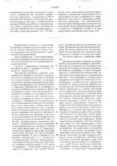 Магнитный сепаратор (патент 1618447)