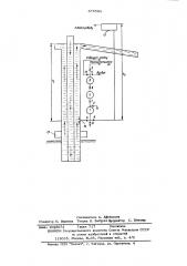 Способ гегазации буровой жидкости при газовом каротаже (патент 575598)