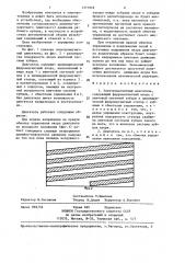 Электромагнитный двигатель (патент 1377976)