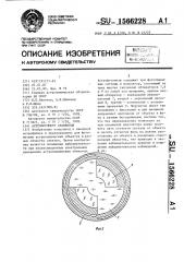 Астрофотометр сравнения (патент 1566228)