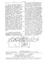 Способ управления электрическим подвижным составом и устройство для его осуществления (патент 1270040)