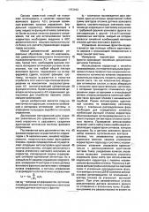 Способ фазовой коррекции светового излучения в линейной адаптивной оптической системе (патент 1753443)