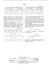 Патент ссср  242786 (патент 242786)