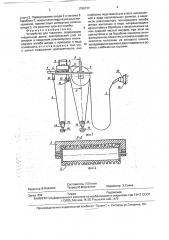 Устройство для глажения (патент 1796717)