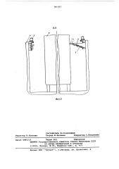 Устройство для защиты плавучего дока от атмосферных осадков и ветра (патент 581007)