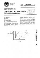 Плавучий транспортный док (патент 1162680)