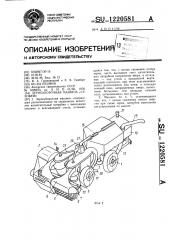 Зерноуборочная машина 