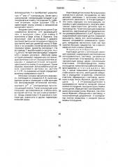Квантовый датчик с оптической спиновой накачкой (патент 1800423)