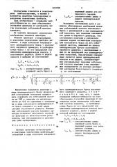 Элемент арматуры газоразрядных и вакуумных электронных приборов (патент 1569908)
