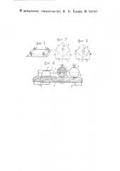 Приспособление для подбора нитей к электрическим газоанализаторам (патент 50640)