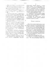 Очиститель головок корней свеклы и междурядий (патент 686658)