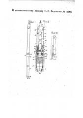 Видоизменение желонки, описанной в патенте № 12639 (патент 19586)