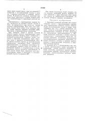 Круговой следящий золотникдля (патент 181930)