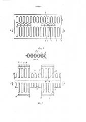 Дрена и устройство для ее укладки (патент 1074951)