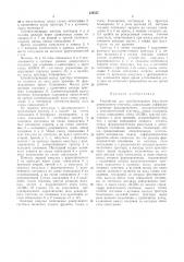 Устройство для преобразования импульсов реверсивного счетчика (патент 236537)