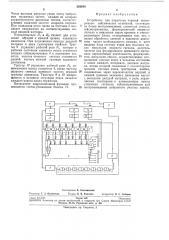 Устройство для обработки записей непрерывных сейсмических колебаний (патент 283614)