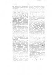 Патент ссср  103202 (патент 103202)
